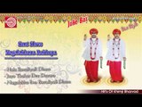 Gujarati Bhajan ||Sant Naga Lakhana Rakhopa ||Khimji Bharvad