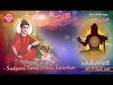 Sadguru Tame Mara Taranhar ||Gujarati Bhajan ||Khimji Bharvad