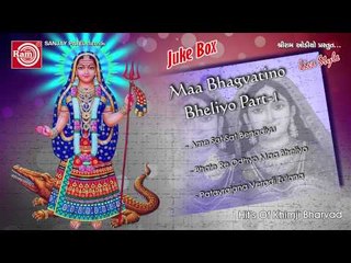 Madi Ame Sat Sat Benadiyu||Bhagvati No Bheliyo ||Khimji Bharvad