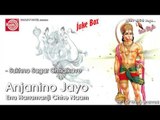 Sukh no Sagar Chhalkave || Anjanino Jayo || Khimji Bharavad