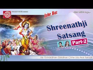 He Govardhan Giridhari  ||Shrinathji Satsang -2 ||Ashit Desai