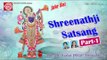 Satsang Mathi Raja Laine ||Shrinathji Satsang -1 ||Ashit Desai
