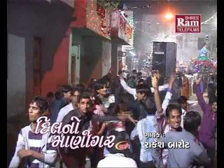 Gujarati Song|Dilno Manigar-3|Rakesh Barot