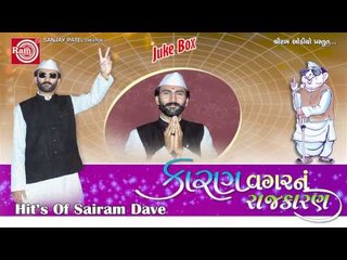 Gujarati Nonstop Comedy "Karan Vagarnu Rajkaran-2" Sairam Dave