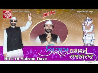 Gujarati Nonstop Comedy "Karan Vagarnu Rajkaran" Sairam Dave