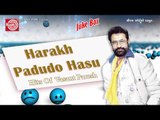 Gujarati Nonstop Comedy|Harakh Padudo Hasu-1|Vasant Paresh