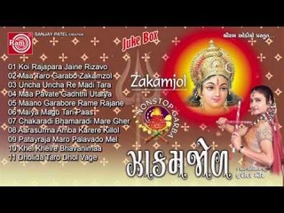 Gujarati Nonstop Garba|Zakamjol Part-2|Farida Meer