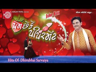 Gujarati Comedy|Prem Chhe Ke Piparment Part-2|Dhirubhai Sarvaiya