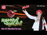 Gujarati Comedy|Safarjanni Side Kapi Part-2|Dhirubhai Sarvaiya