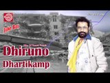 Gujarati Hit Comedy|Dhiruno Dhartikamp Part-1|Vasant Paresh