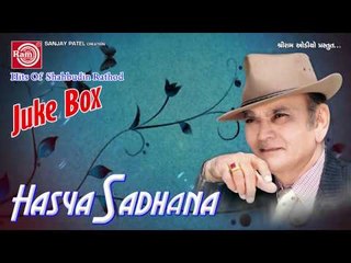 Gujarati Comedy |Hasya Sadhana Part-1|Sahbuddin Rathod|Juke Box