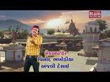 Suraj Dhim Dhima Ugo Bahucharmane Tadko Lage|Rakesh Barot|Bahucharmana Garba