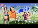 Radha Tujne Pukare Mari Prit | Hits Of Vikaram Thakor |Juke Box |Gujarati Hit Song