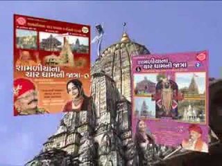 Shamaliyana Char Dham ni Jatra Part-03 ( Shri Ram Audio )on www.rajaramdigital.com