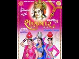 SHANGAR Nonstop Garba_ (SHRI RAM AUDIO )