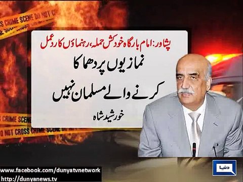 Dunya News - Political leaders condemn Peshawar's suicide blast