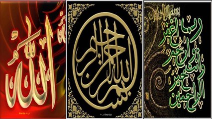 SURAT AL SHAMS سورہ الشمس