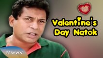 Bangla Valentines Day Natok/Telefilm 2015 - LBW - ft. Mosharraf Karim,Shokh