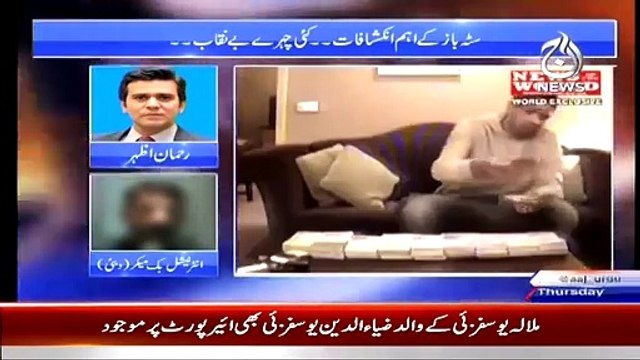 Islamabad Tonight With Rehman Azhar - 12th February 2015(1)