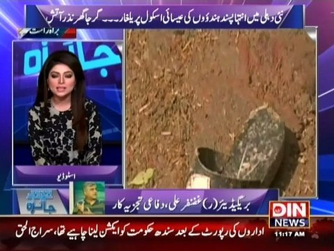 Jaiza on Din News ~ 13 February 2015 - Pakistani Talk Shows - Live Pak News