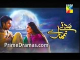 Sadqay Tumhare Episode 19 HUM TV 13th Feb 2015 P1