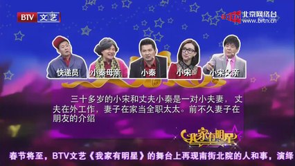 20150213 我家有明星 2015-02-13