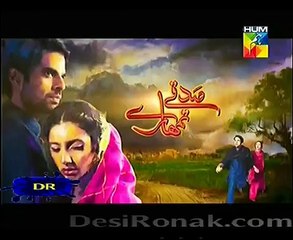 Sadqay Tumhare Episode 19 - 23 February 2015 Full Episode Part 1