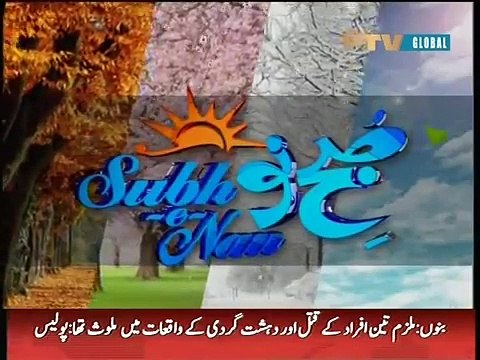 Subh e Nau 13 February 2015 On PTV Global - PakTvFunMaza