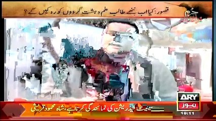 Jurm Bolta Hai 12th February 2015 On Ary News