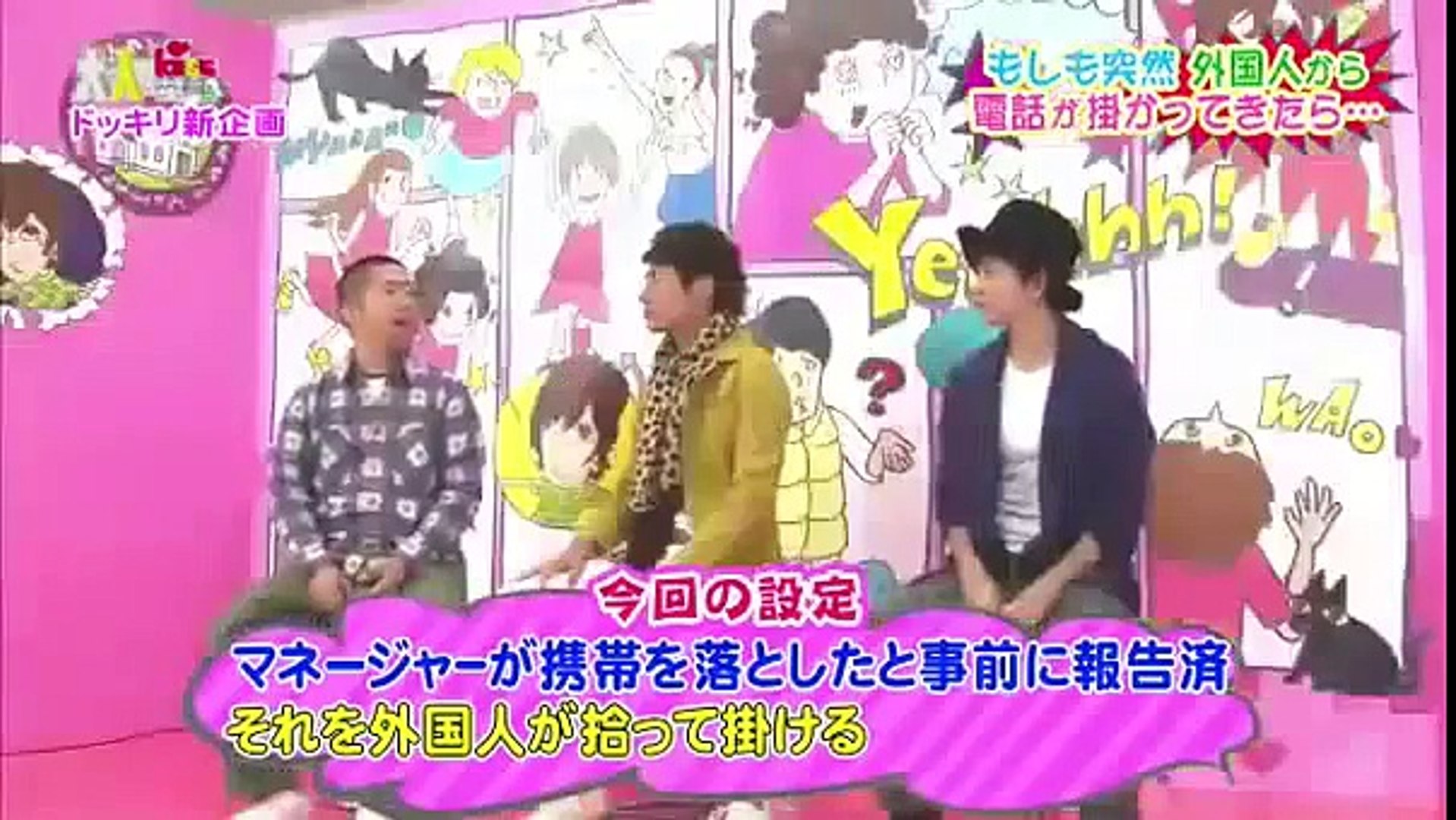 大人のkiss英語 Akbキスマイにドッキリ 11月23日 Video Dailymotion