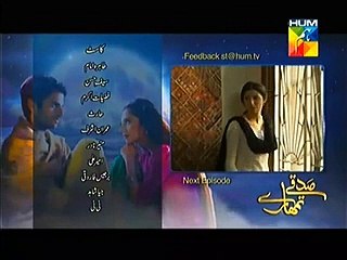 Sadqay Tumhare Promo Episode 20 on Hum Tv  13th February 2015