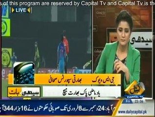 Seedhi Baat 11pm to 12am - 13th February 2015