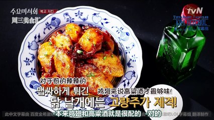 [CHN SUB][澈吧LOL出品]150204周三美食汇 EP03 part1