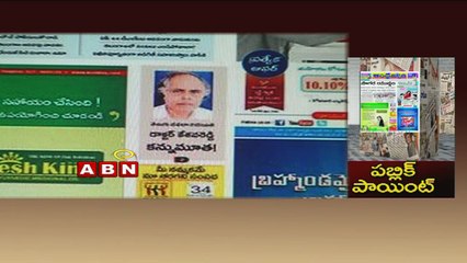 ABN Public Point 07:00am to 08:00am (14 - 02 - 2015)