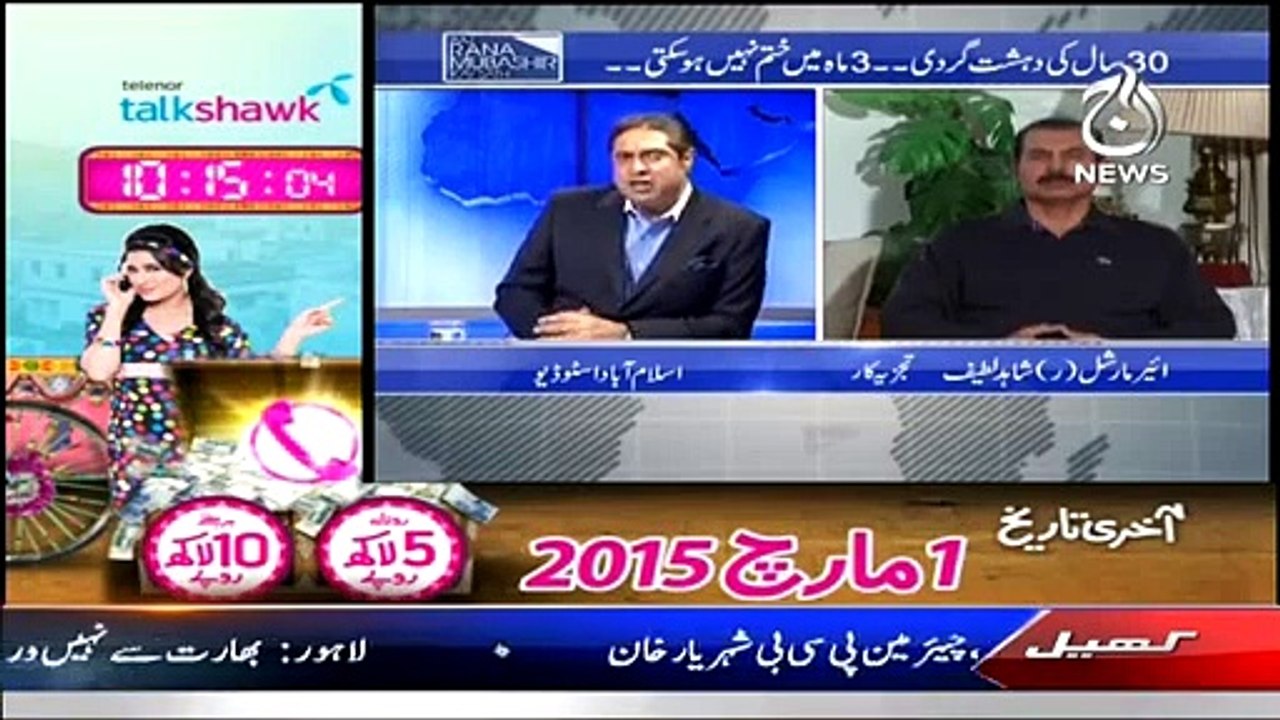 Aaj Rana Mubashir Kay Sath 13 February 2015 - Aaj News5