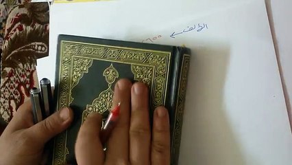 معجزة كشف سر الـ ( آل) في القرءآن والتعريف بآل محمد