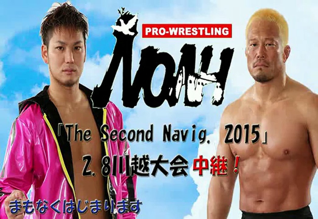 Daisuke Harada vs. Mitsuhiro Kitamiya vs. Hitoshi Kumano (NOAH)