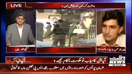 Apna Apna Gareban 13th February 2015 On Waqt News