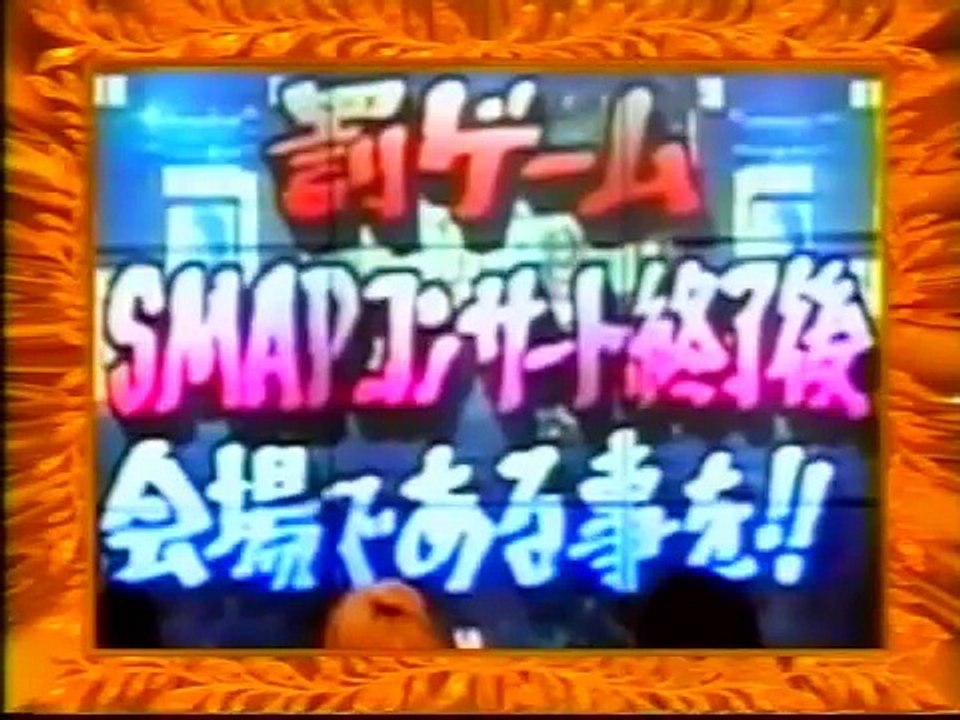 SMAP×SMAP 2001tour 罰ゲーム・徹夜でおにぎり