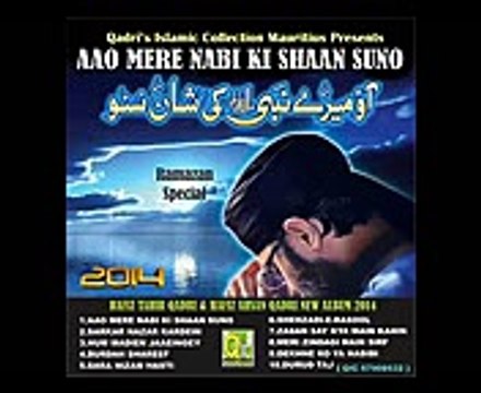 Aao Mere Nabi Ki Shan Suno-Hafiz Tahir Qadri