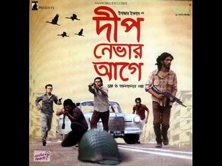 Fuad ft. Upol & Maher - Shada Kalo [OST_ Deep Nebhar Age] _ www.mybanglaspace.com