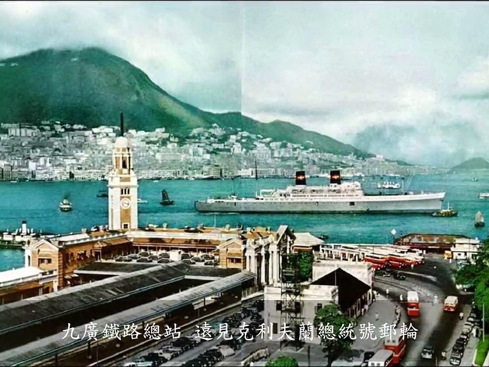 50年代 香港