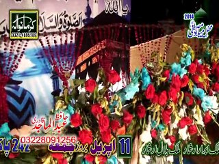 ALLAH HUMMA SALLY ALLA by HAFIZ ABDUL MAJID QADRI 03228091256