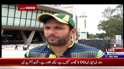 Shahid Afridi Blasts on Media for Falsa Reporting