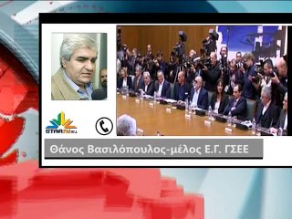 ΓΣΕΕ : τώρα έρχεται η δικαίωση