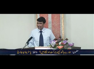 How can we Bless? (By: Pastor Javed George