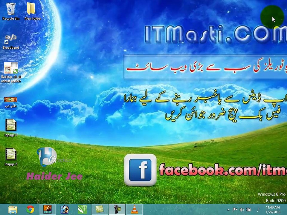Inpage Course Class 03/16 in Urdu/Hindi Tutorial