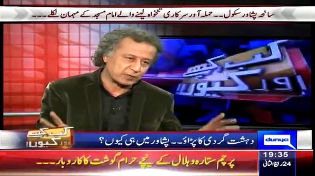 Dr. Shahid Masood Telling How Terrorists are Being Trained By Sleeper Cells