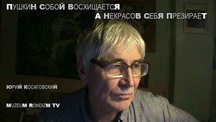НЕКРАСОВ презирает СЕБЯ? * Muzeum Rondizm TV