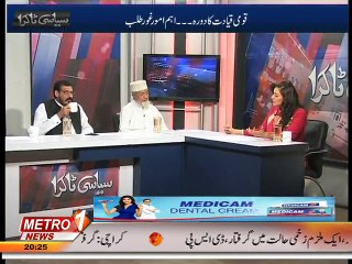 Siyasi Takra 11-feb-2015 (part 2).mp4